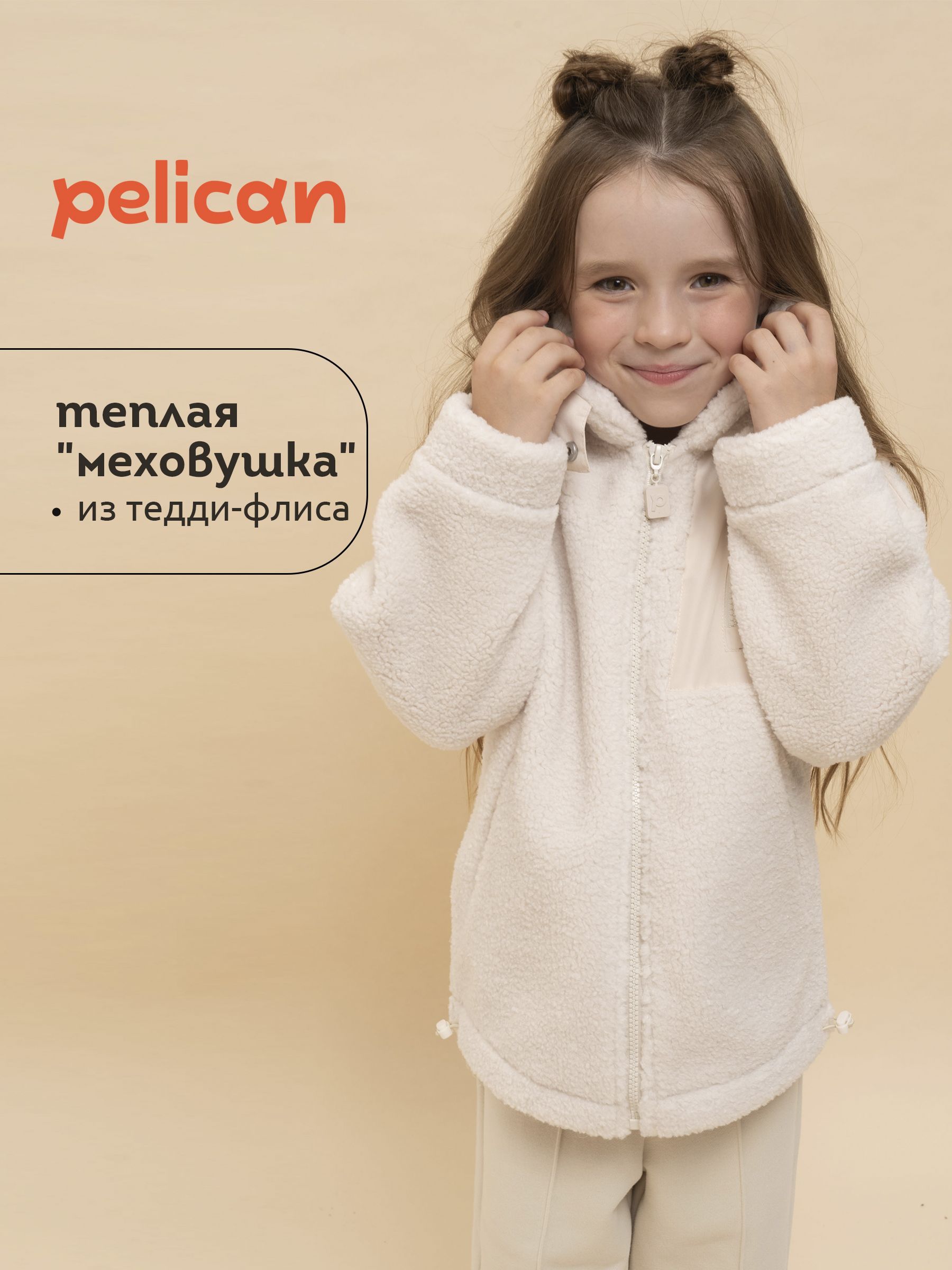 ТолстовкаPelican