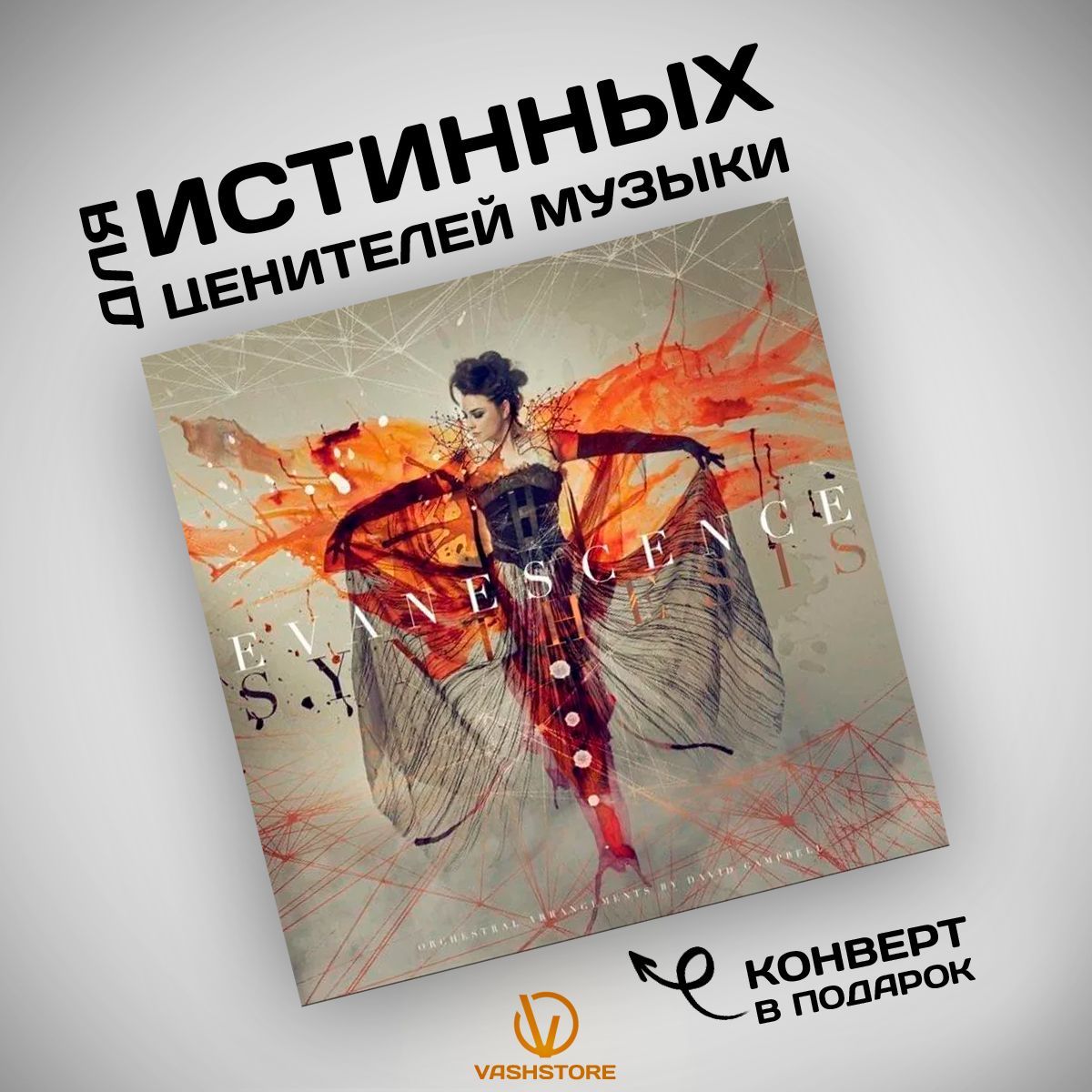 Виниловая пластинка Evanescence - Synthesis (2LP+CD)