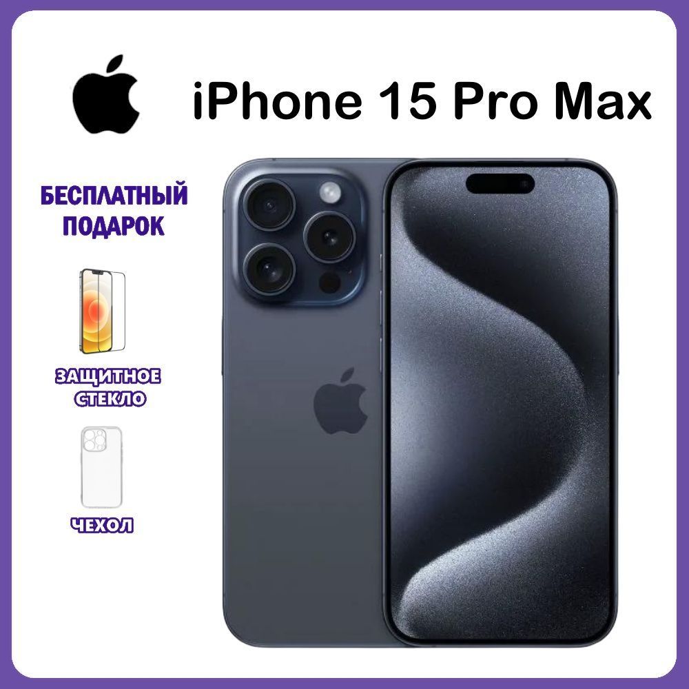 AppleСмартфонiPhone15ProMax512ГБDualSIMCN512ГБ,синий