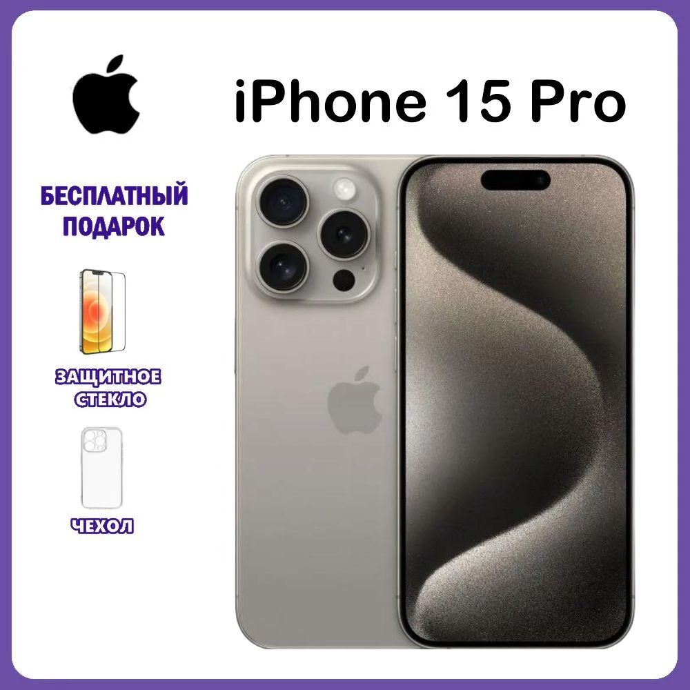 AppleСмартфонiPhone15ProDualSIMCN256ГБ,серыйметаллик