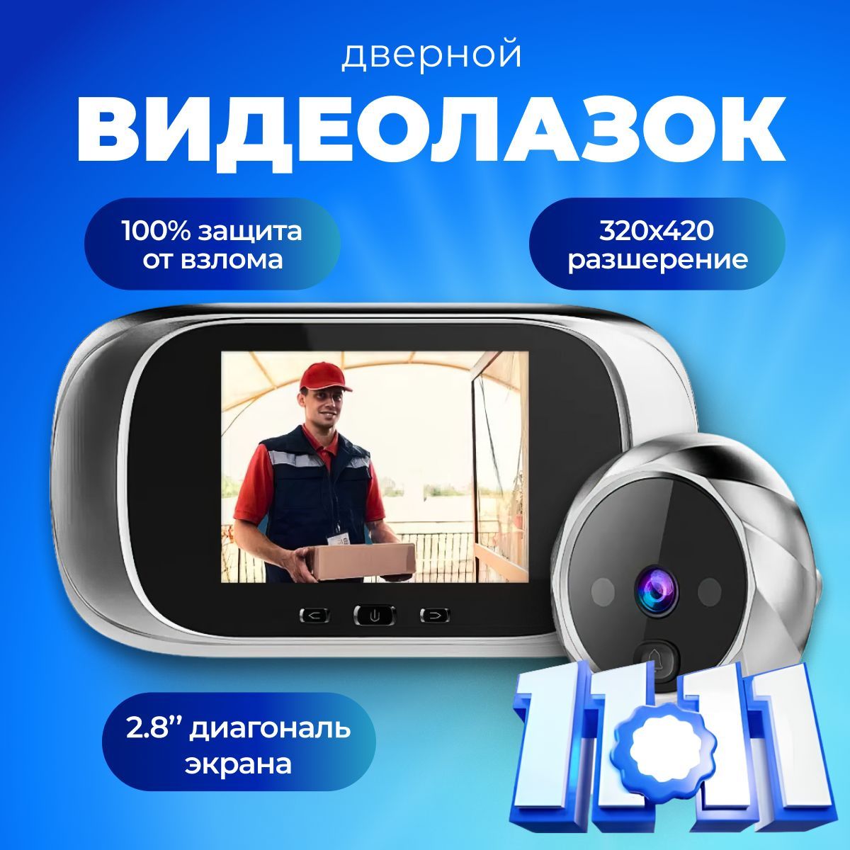 Techno DaVinci Видеодомофон Smartvideo, 320x240, 2.8'', Беспроводное подключение, Без трубки, серый металлик