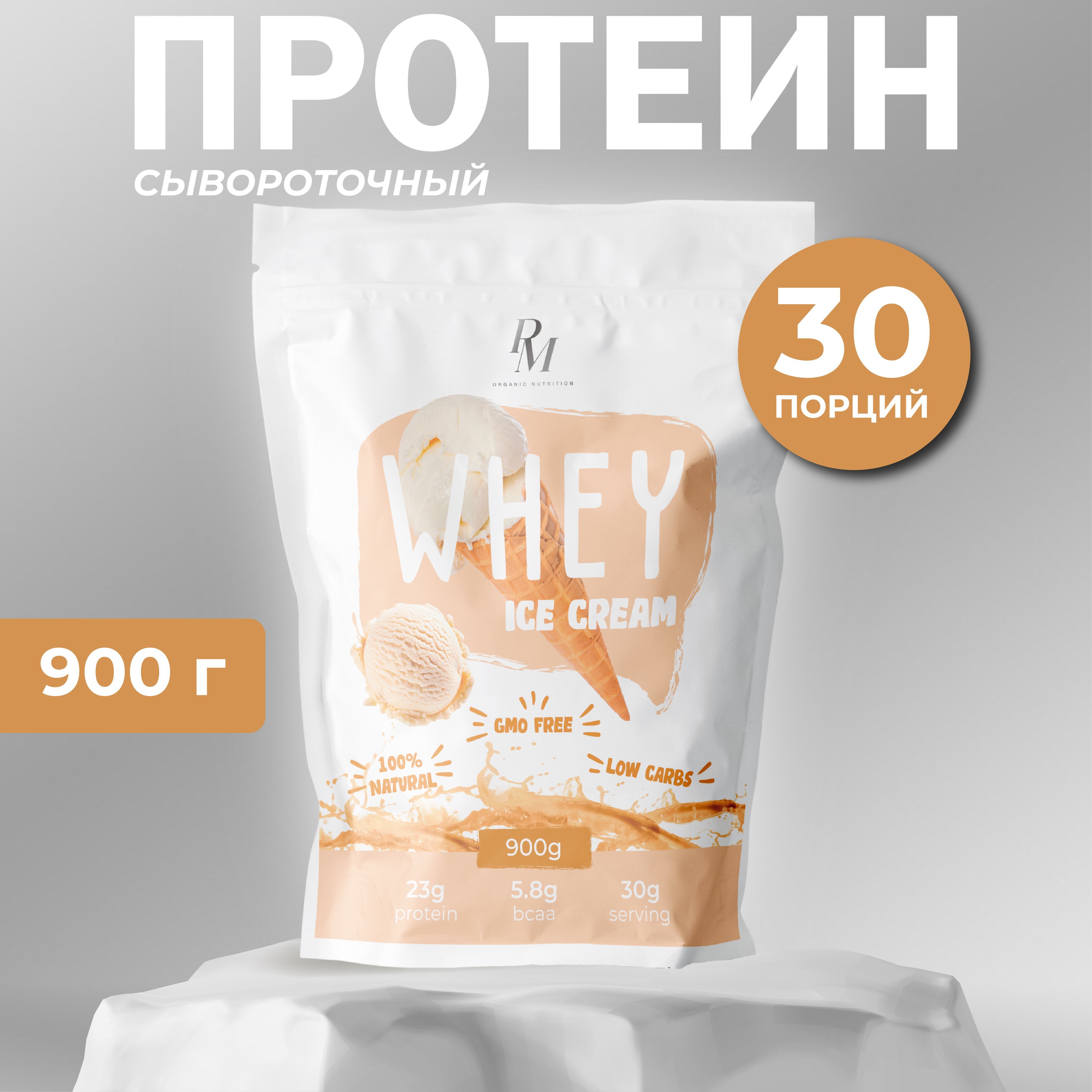 Протеин сывороточный Whey Protein, PM-organic nutrition, 900 г, Мороженое