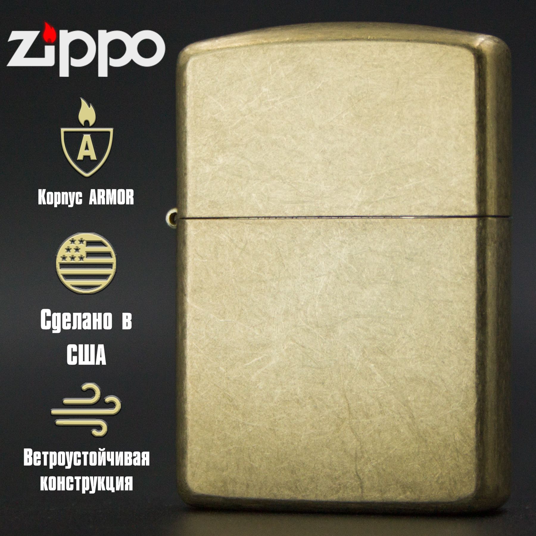 Зажигалка бензиновая Zippo Armor Tumblet Brass 28496