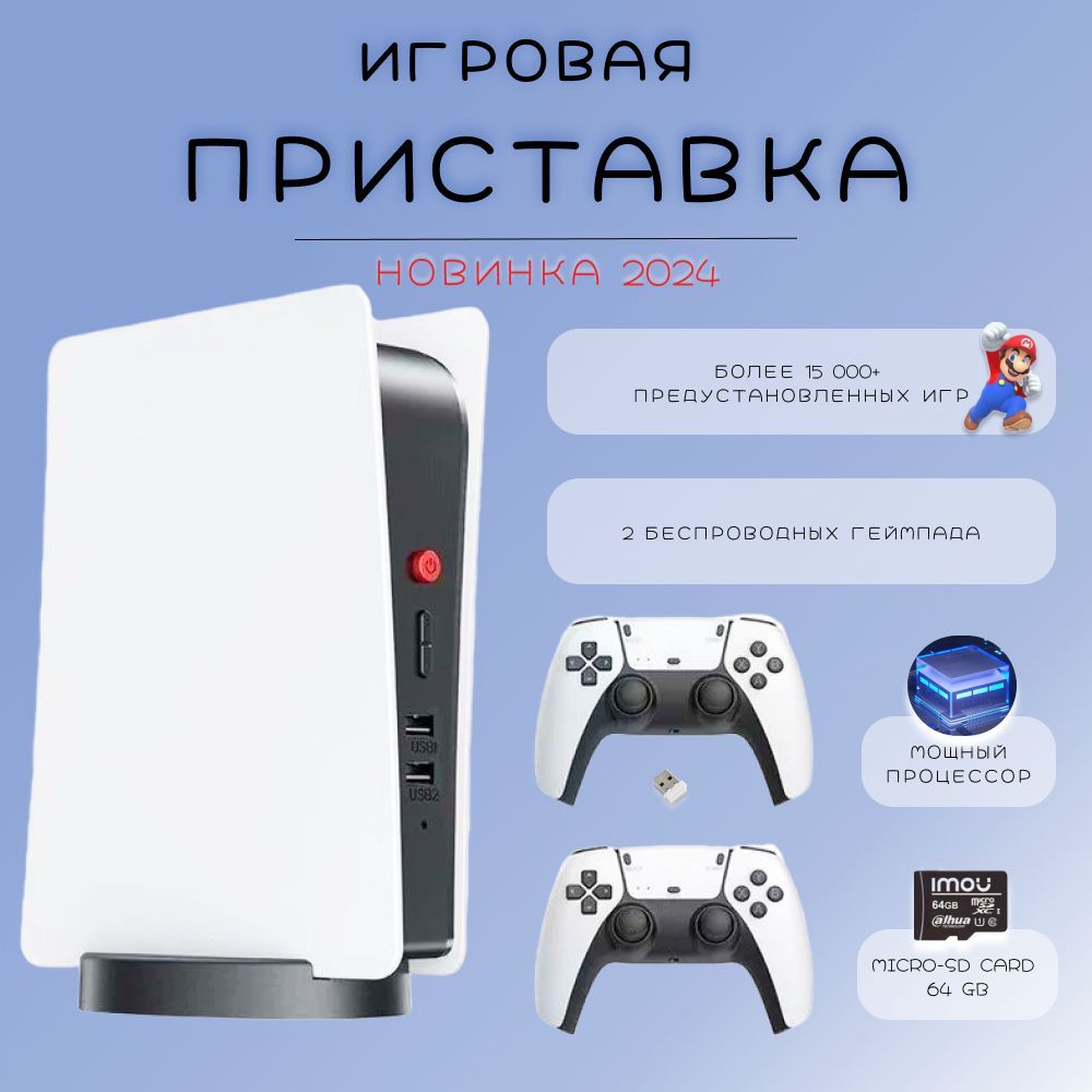 Игроваяприставка,детскаяконсольдлятелевизораретроигры