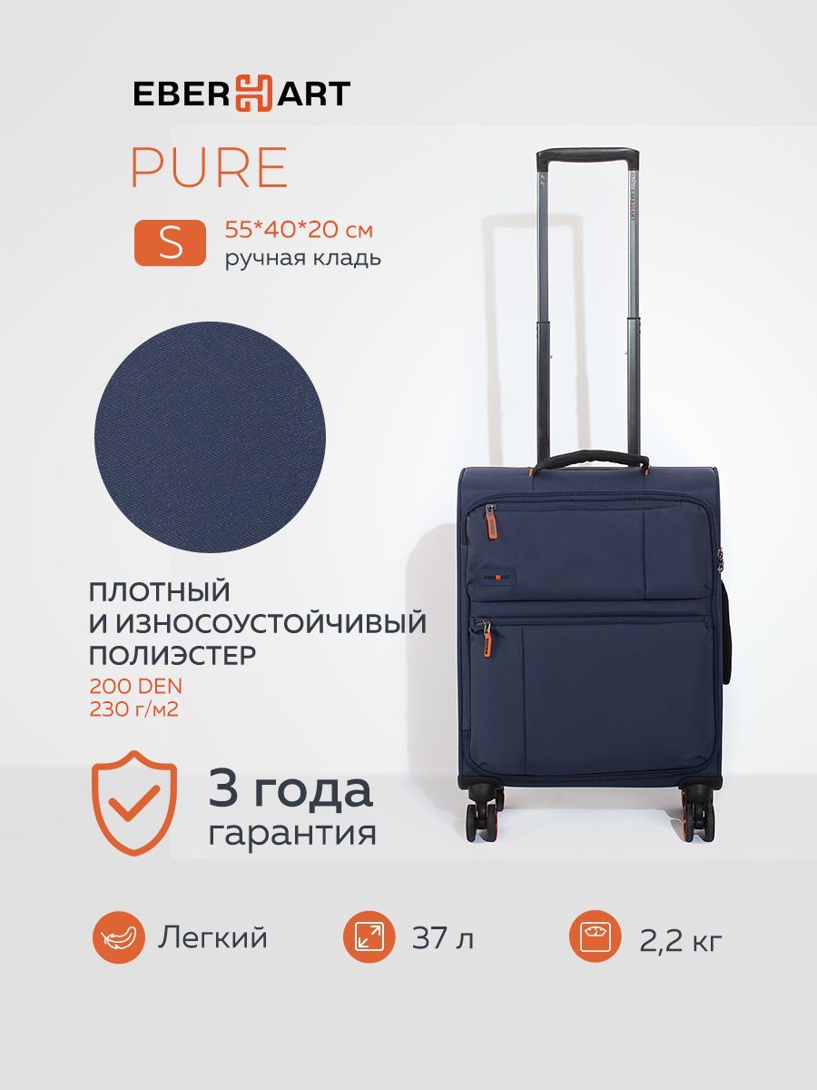 Чемодан на колесах S маленький для ручной клади, Eberhart Pure, ткань (полиэстер), темно-синий, 55*40*20 см, 2.2 кг, 37 л. / Прочный и Легкий / 4 прочных колеса с поворотом на 360 градусов, замок TSA купить на OZON по низкой цене (1742983549)