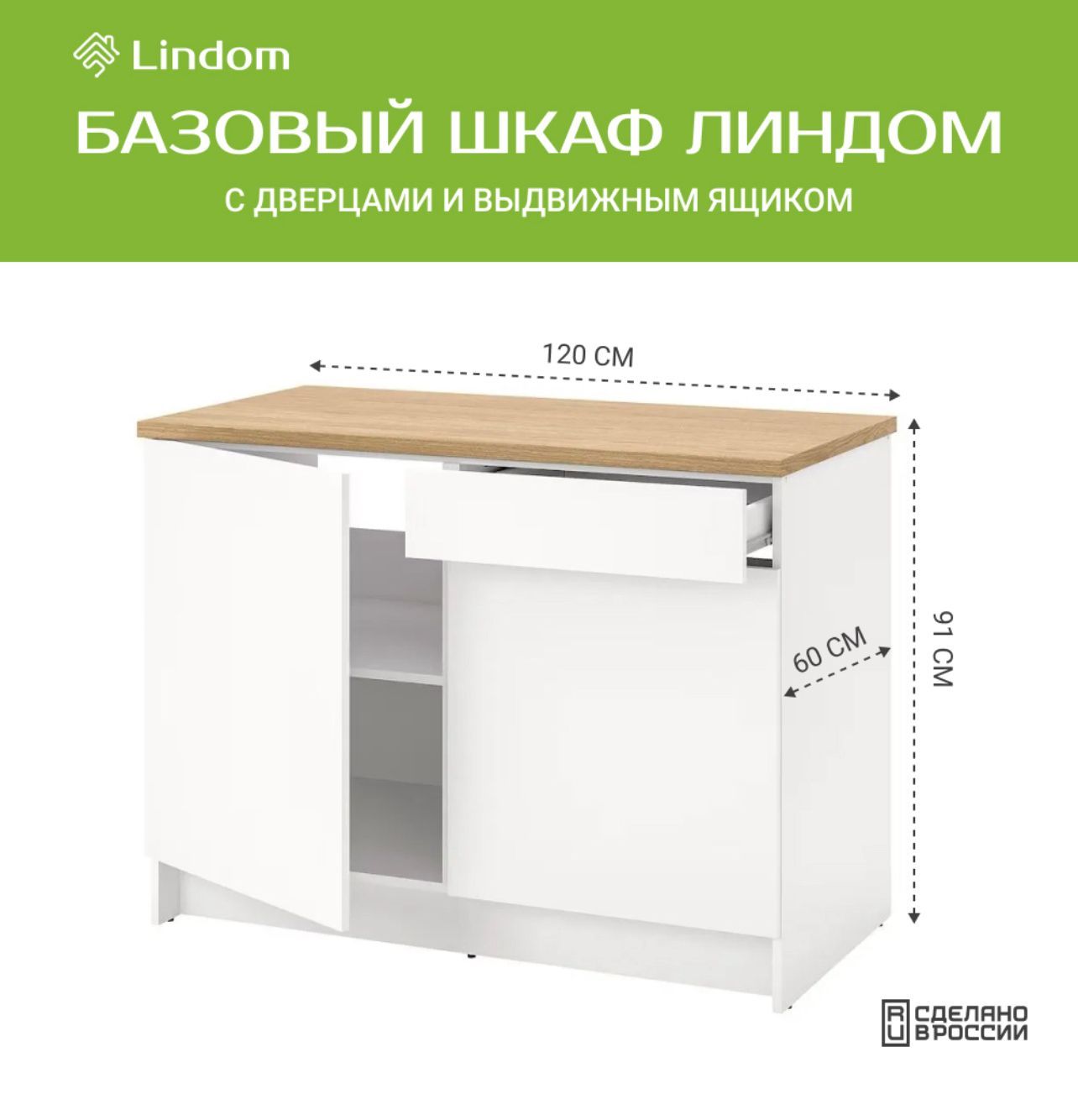 Кухонный модуль...