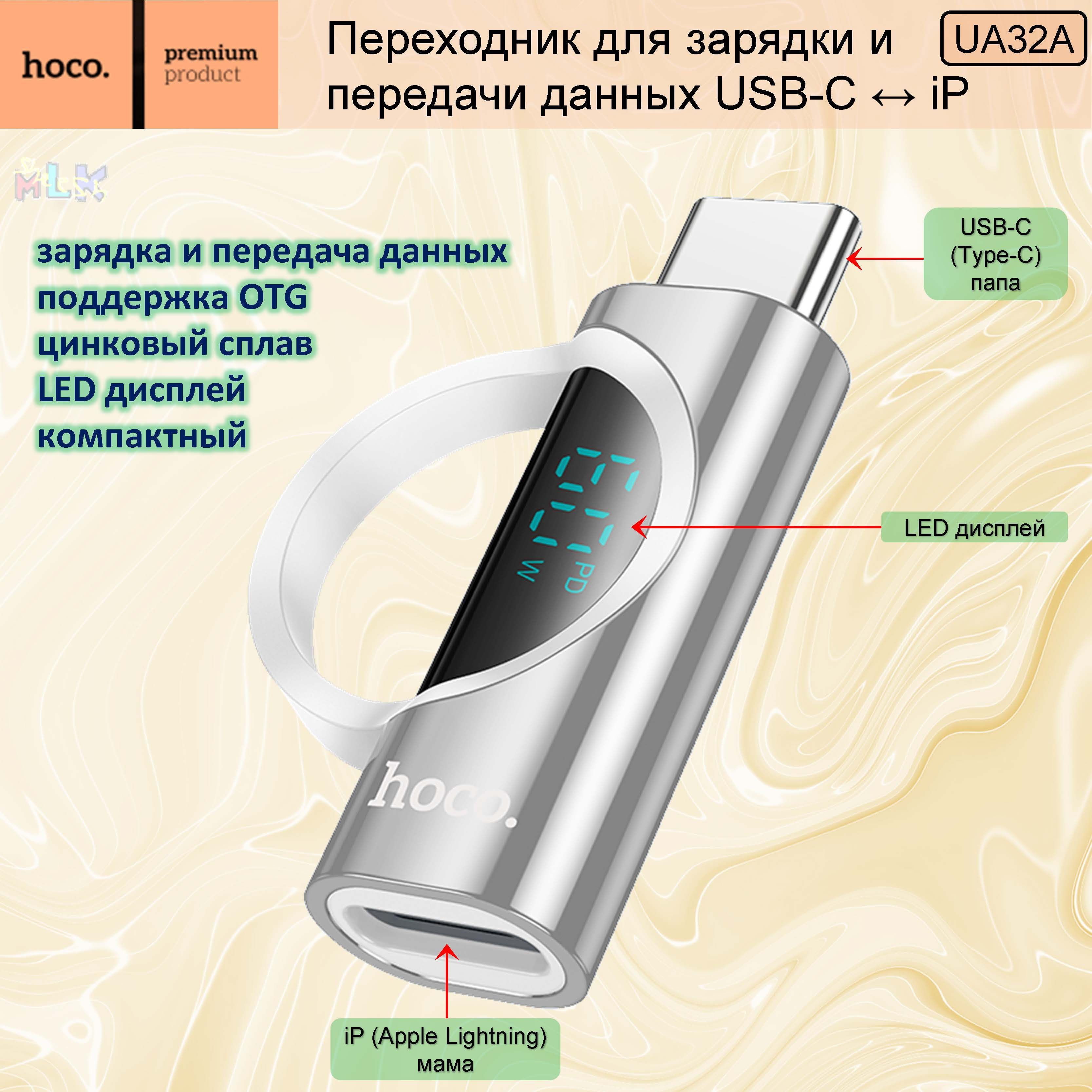 КомпактныйадаптерпереходниксUSB-CнаiP(Type-C-Lightning)(Male-to-Female),сдисплеем,серебристый