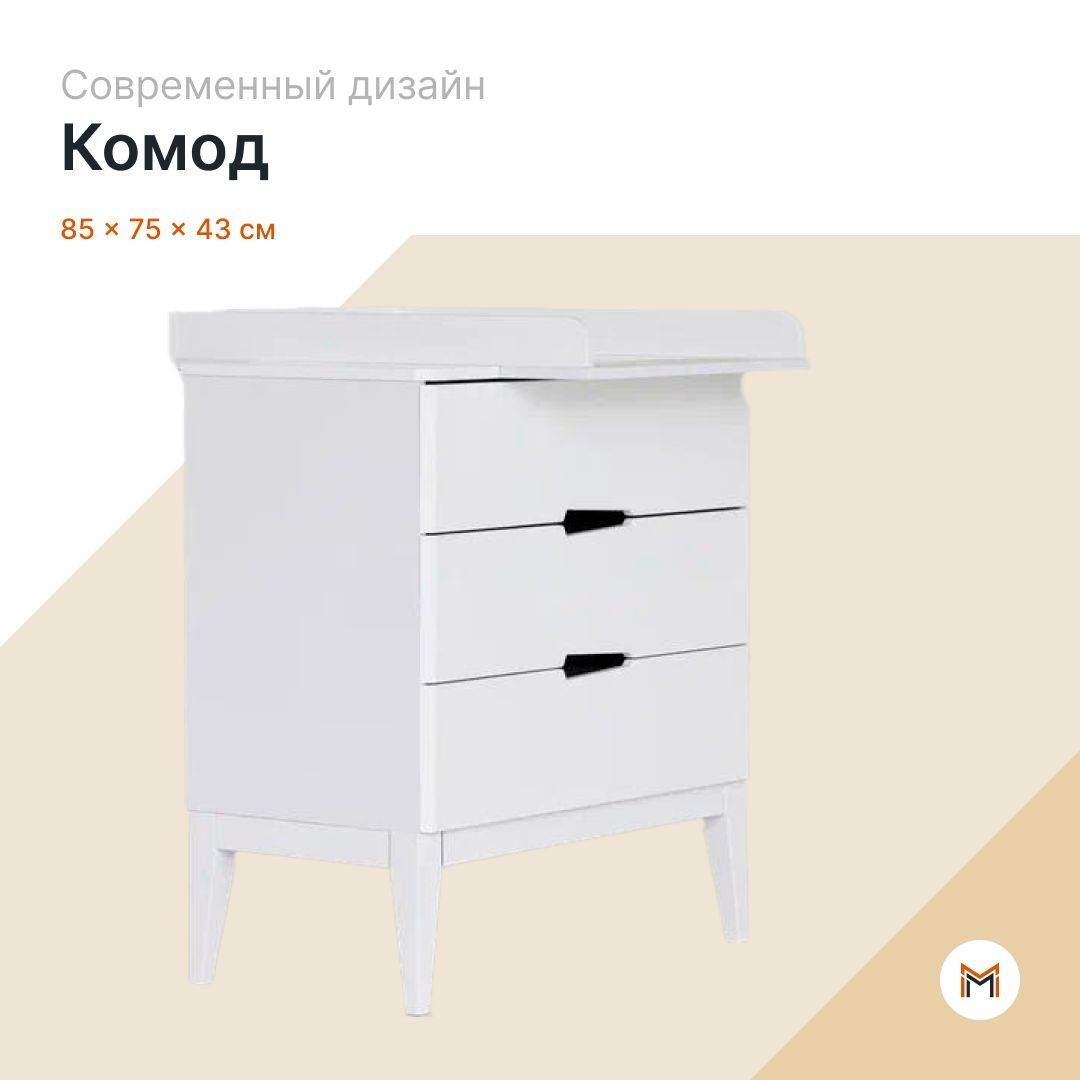 Комод Mia с пеленальным столиком цвет: Белый/Дерево