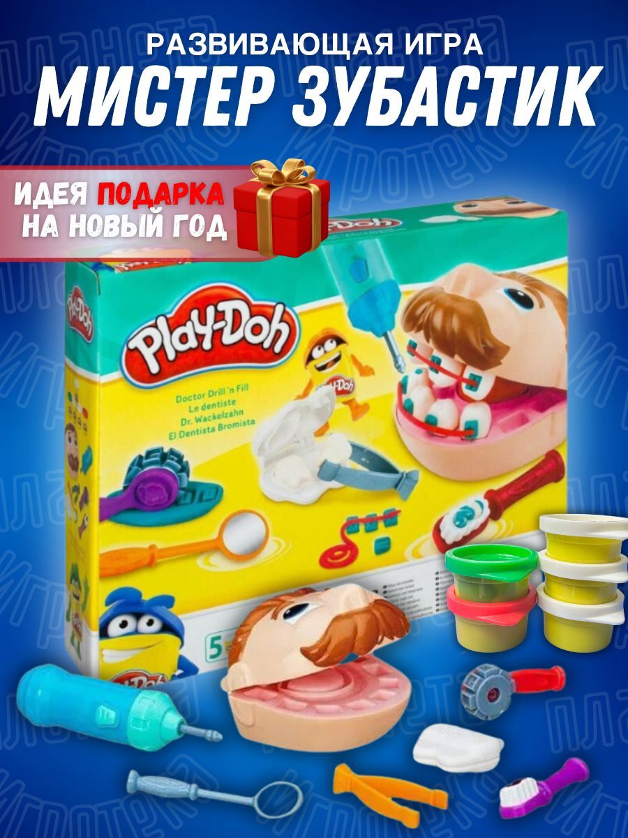 Пластилин Play Doh набор для творчества Мистер Зубастик