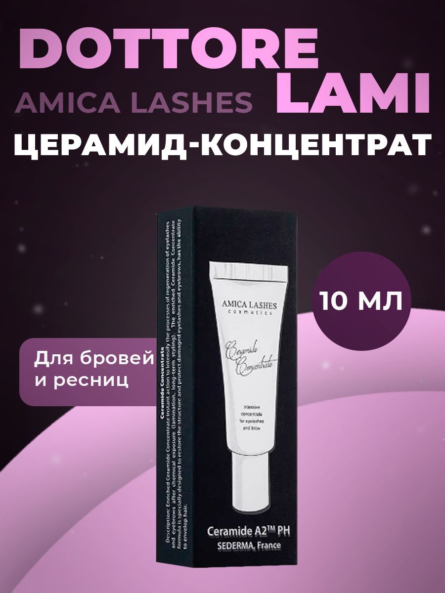 Amica Lashes PRO Церамид концентрат для бровей и ресниц