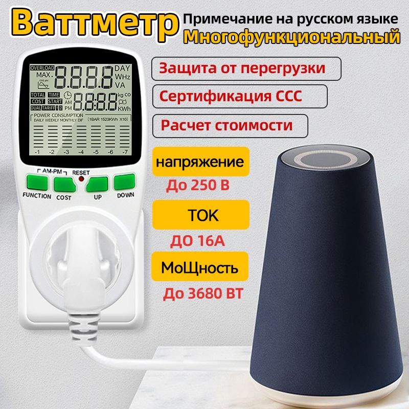 Компактный цифровой ваттметр в розетку 220 В/ амперметр/ Co2 метр/ цифровой ЖК-счетчик энергии, счетчик потребления электроэнергии кВт-ч,калькуляция себестоимости Инструкции на русском языке