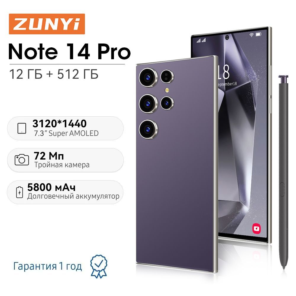 ZUNYIСмартфонS24Ultra，Note14Pro,глобальнаярусскаяверсия,сеть4g,двеSIM-карты,Android14,7,3дюйма,встроенныйстилус,противоударнаяиводонепроницаемаязащита,мощныеигровыефункции,гибкаякамера,длительноевремяавтономнойработы,интерфейсtypeC，Ростест(EAC)12/512ГБ,фуксия