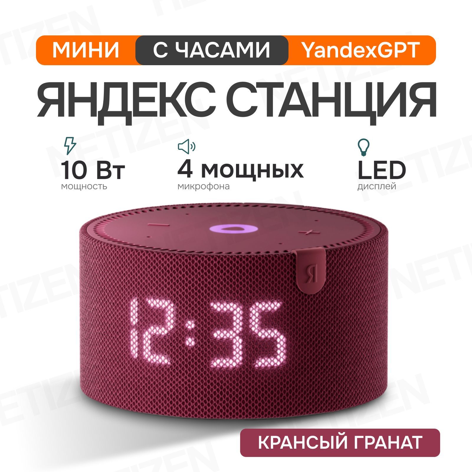 Умная колонка Яндекс Новая Станция Мини (с часами) (Цвет Красный) YNDX-00020