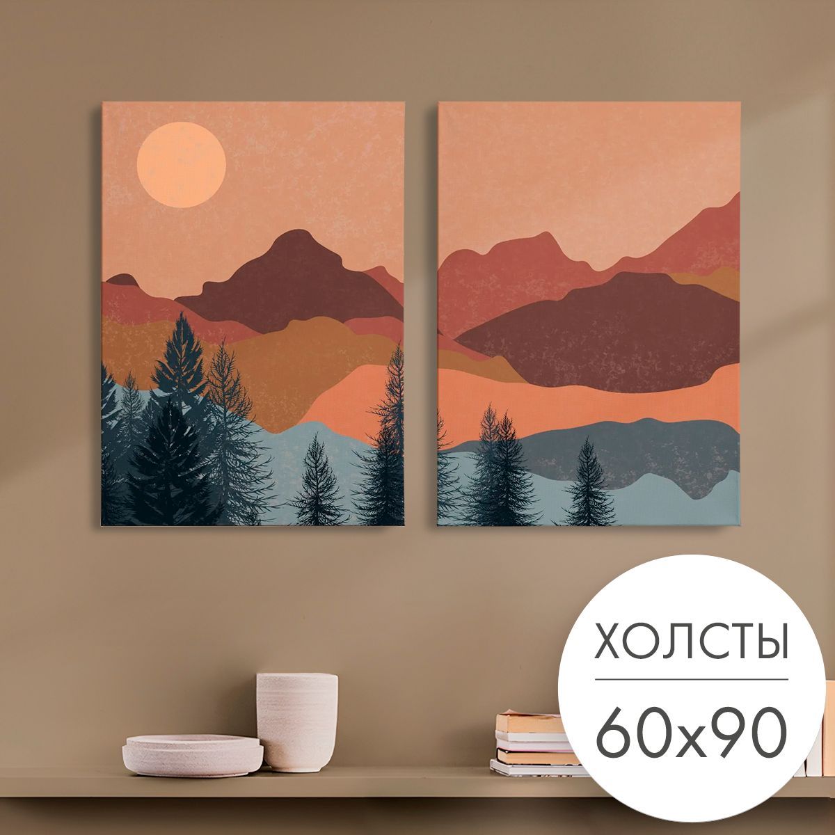 Картины на холсте 2 шт "Лес абстракция" 60x90 на стену для интерьера