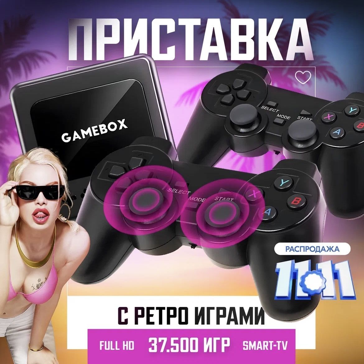 Игроваяприставкаконсольдлятелевизорапортативная,37500ретроигр,4K,64ГБ.Комплектсбеспроводнымиджойстиками