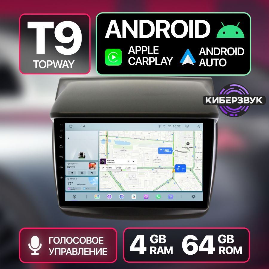 Штатная магнитола Topway T9 4+64Gb, Mitsubishi Pajero Sport L200, Митсубиси Паджеро Спорт Л200, Магнитола Android, 2din, Головное устройство, Мультимедиа