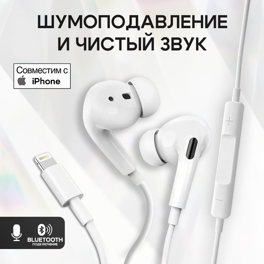 Наушники...