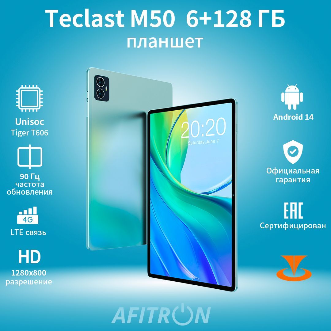 Teclast Планшет M50 90 Гц, 10.1" 6 ГБ/128 ГБ, зеленый