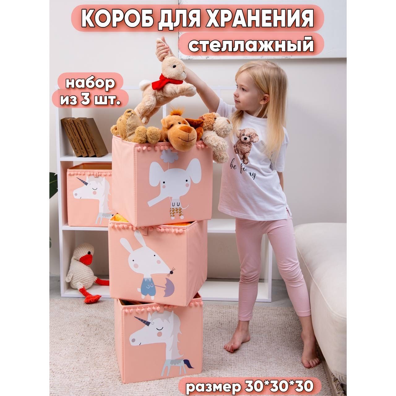 Коробка для хранения длина 30 см, ширина 30 см, высота 30 см.