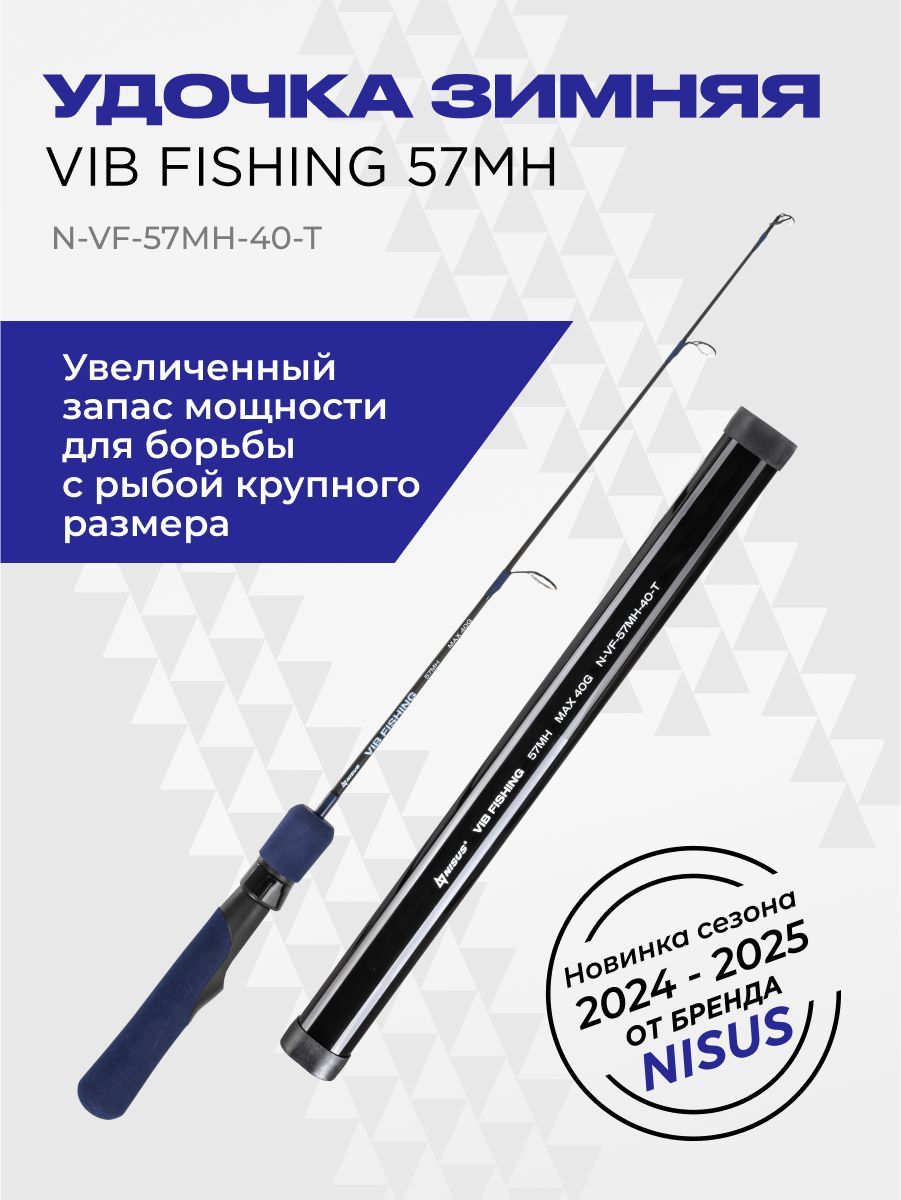 Удочка для зимней рыбалки VIB Fishing 57MH, тест max 40g тубус Nisus