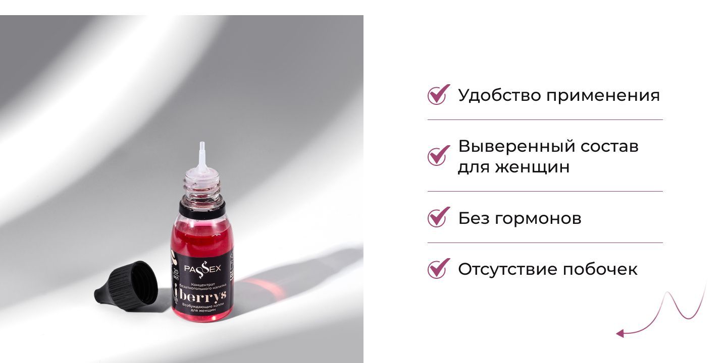 Возбудитель для женщин, возбудитель, viagra, афродизиак для женщин PAS(图4)