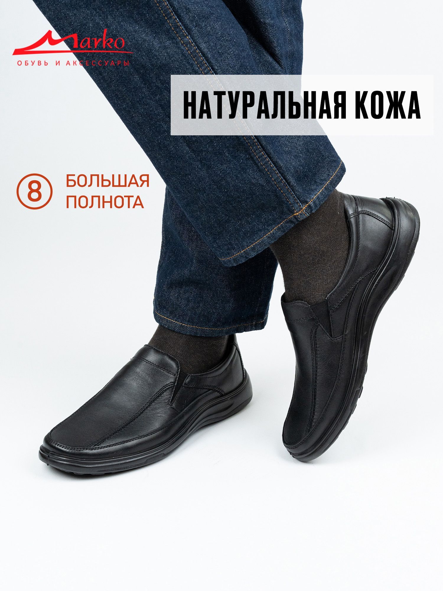 Полуботинки Marko Натуральная кожа купить на OZON по низкой цене (1489057430)