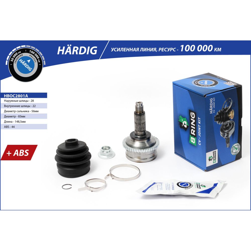 ШРУС Hyundai, Kia B-Ring B-RING HBOC2801A