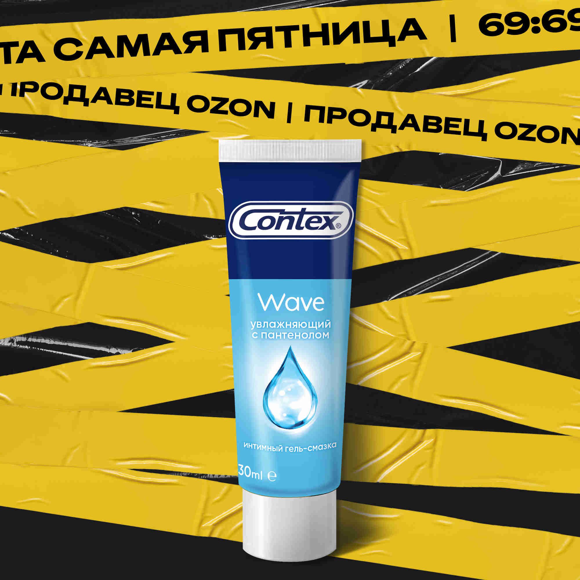 Contex гель-смазка для интимного применения "Wave", 30 мл