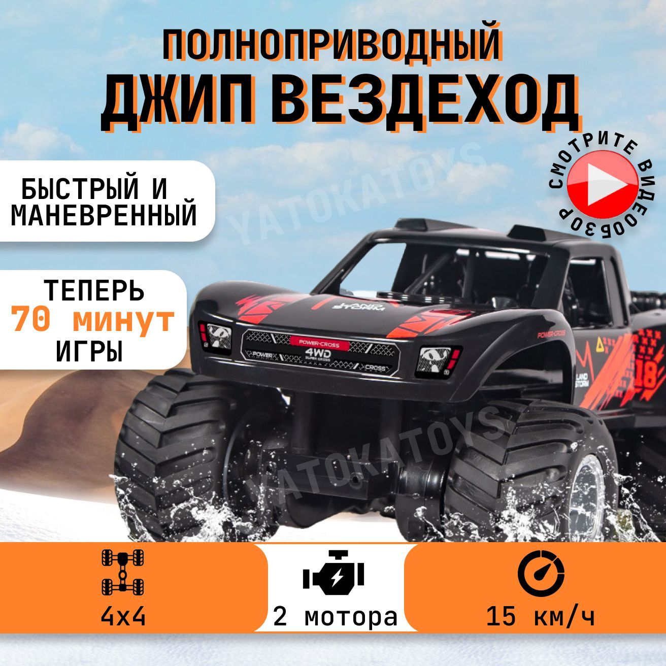 Машинка на пульте...