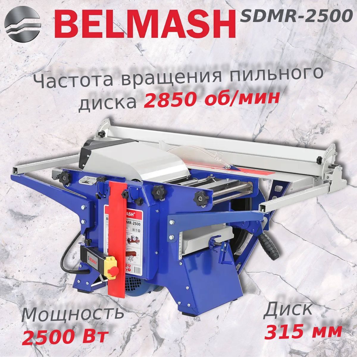 Станок комбинированный BELMASH SDMR-2500