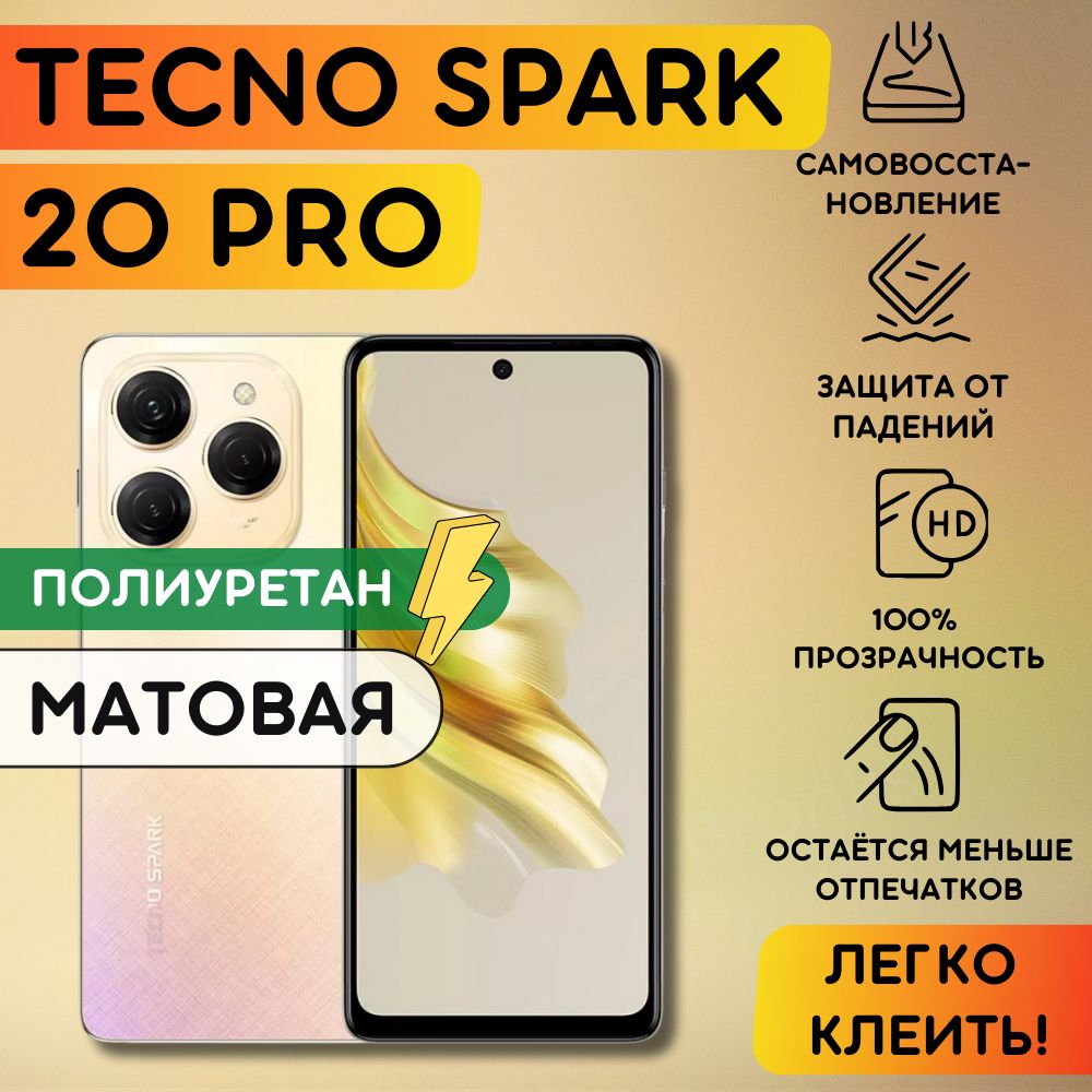 Защитная пленка Bronks8054 - купить по выгодной цене в интернет-магазине OZON (1562931099)