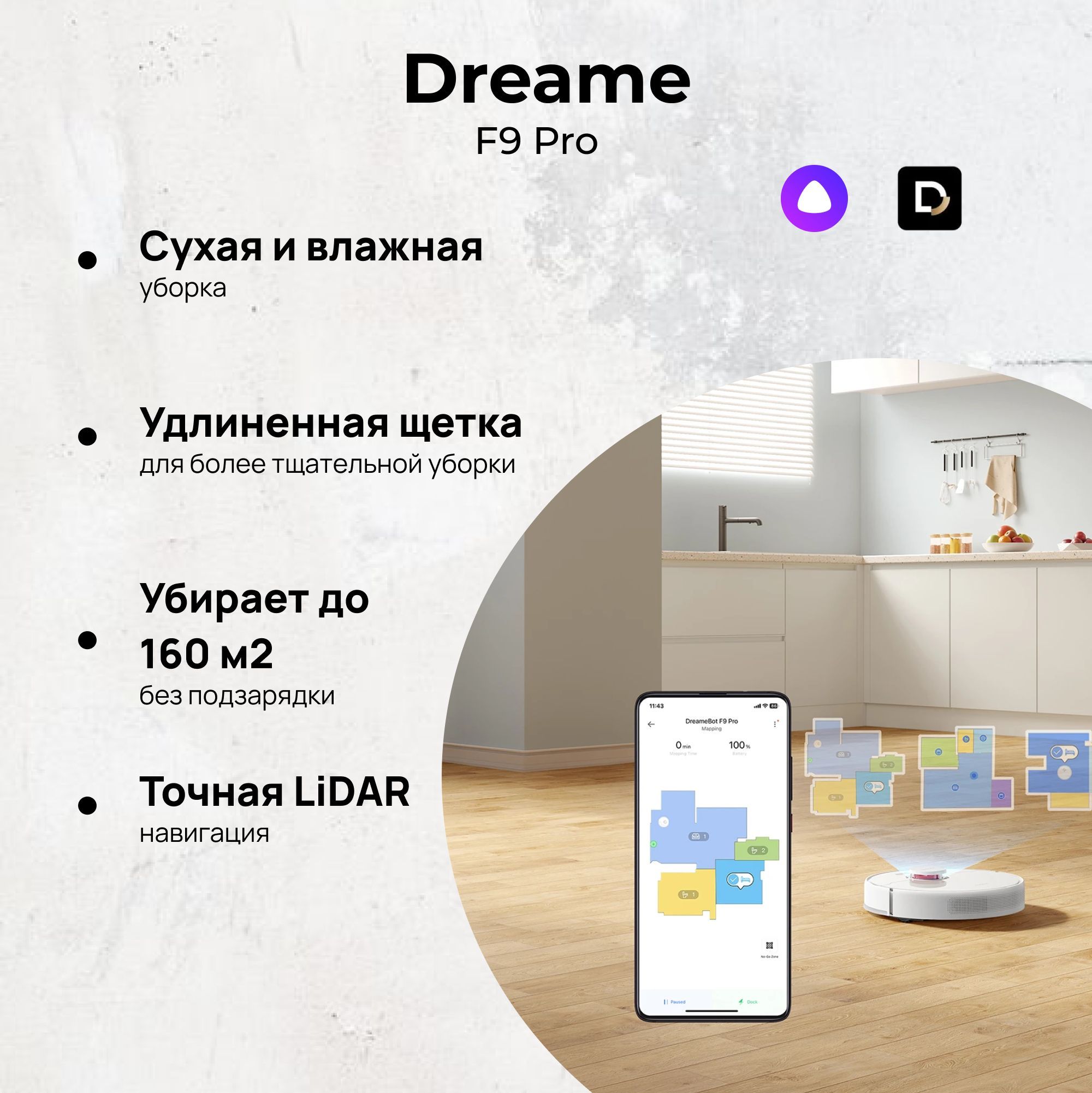 Робот-пылесос Dreame F9 Pro White