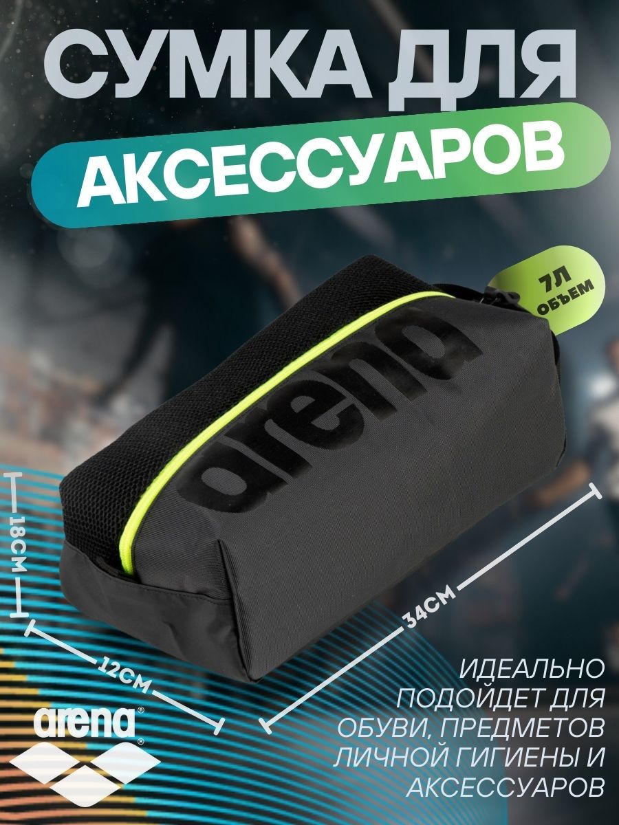 Arena Сумка спортивная купить на OZON по низкой цене (1379802272)