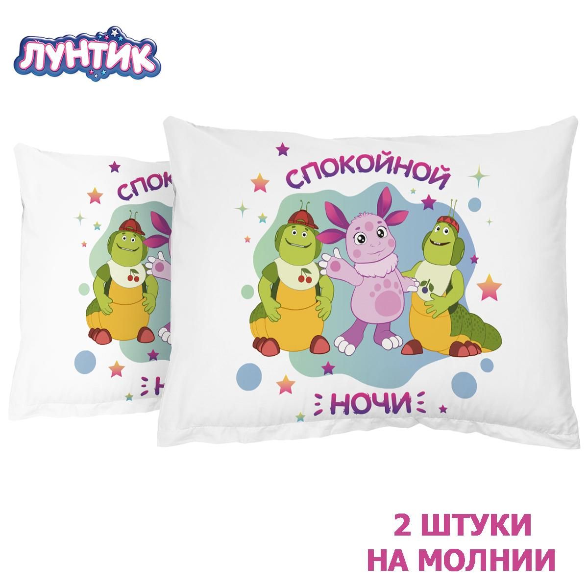 Наволочка 40х60 детская,2 шт,Лунтик,в детскую,наволочки,лицензия,хлопок купить на OZON по низкой цене (1747421088)