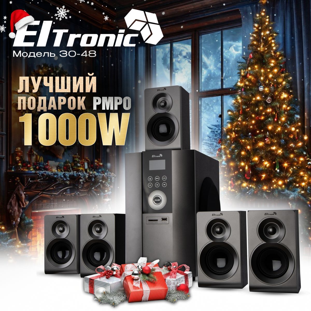 Eltronic Акустическая система Акустическая система ELTRONIC 30-48 HOME SOUND черная, 100 Вт, черно-серый