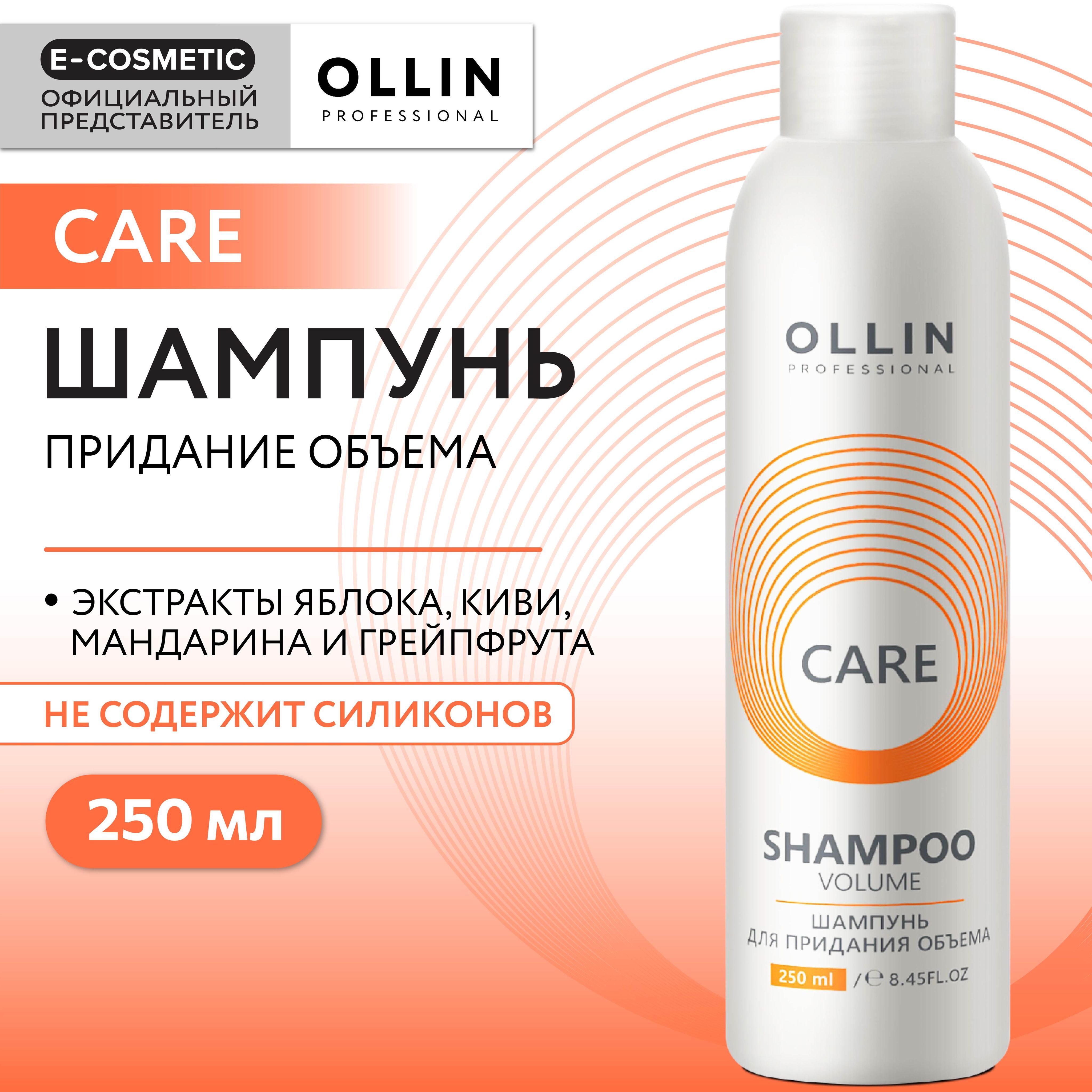 OLLINPROFESSIONALШампуньдляобъемаволосCAREvolume250мл