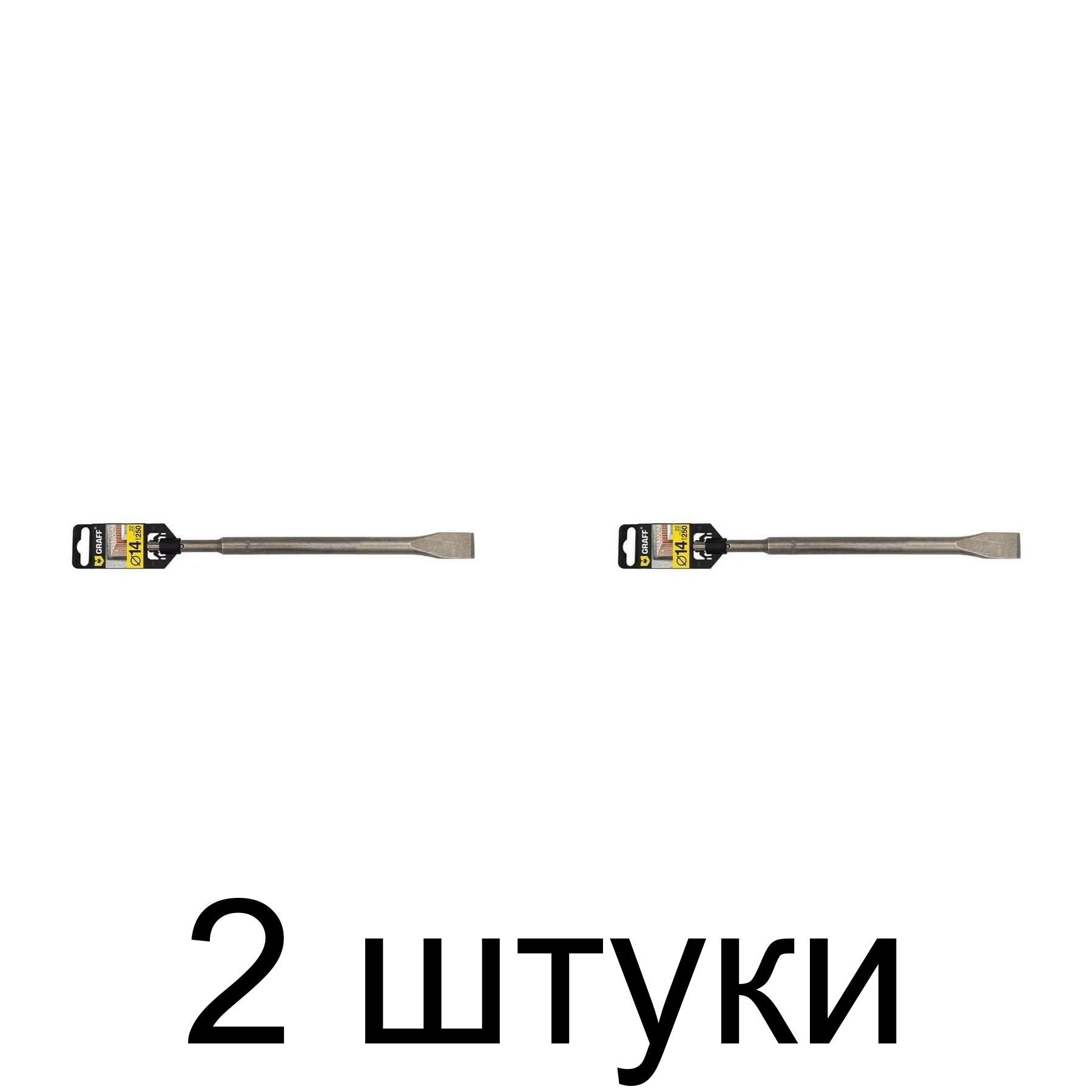 Зубило плоское SDS+ GRAFF 6014250 14х250х22мм -2шт