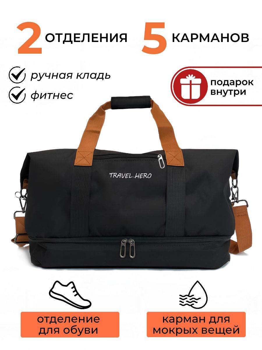 Сумка...
