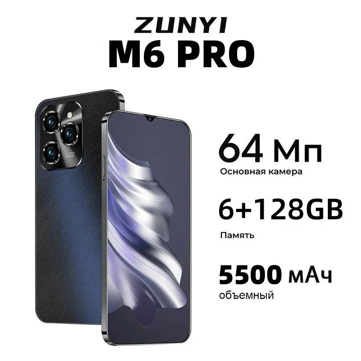 ZUNYI Смартфон SDT83/M6PRO-A23 Ростест (EAC) 6/128 ГБ, черный