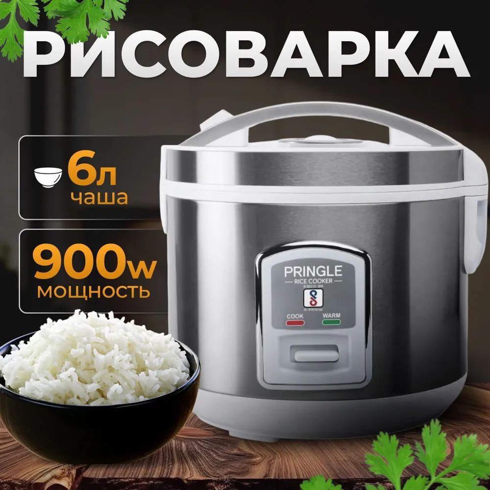 Рисоварка профессиональная, электрическая, 6л