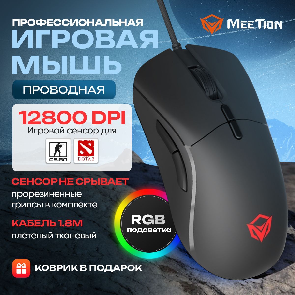 Игровая мышь проводная, 12800dpi, мышка игровая проводная