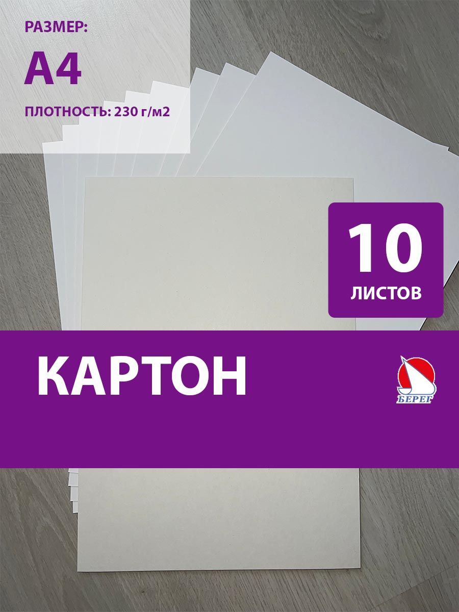 Vitaly Картон, количество листов: 10