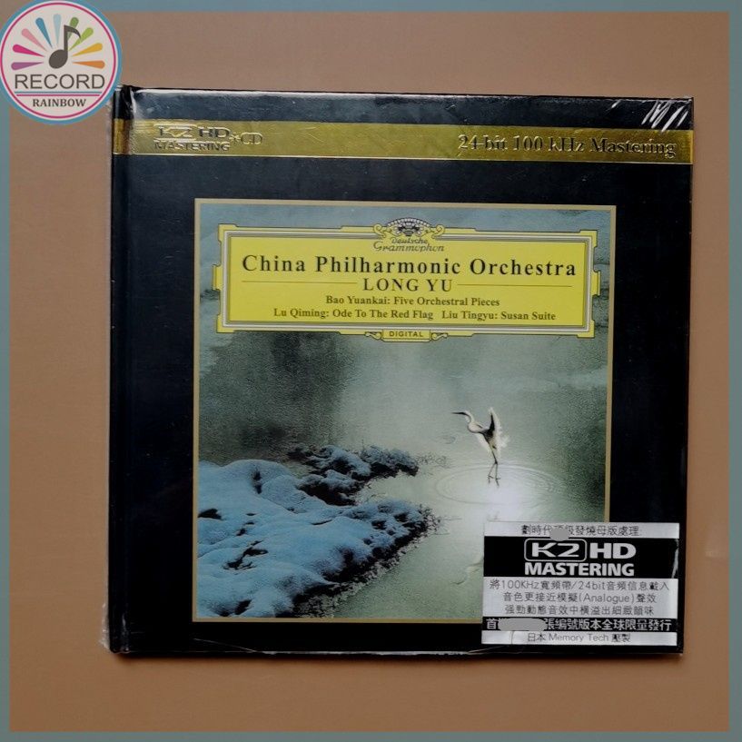 Yu Long CHINA PHILHARMONIC ORCHESTRA CD настоящий Герметичная упаковка совершенно новый K2HD CD настоящий Герметичная упаковка совершенно новый