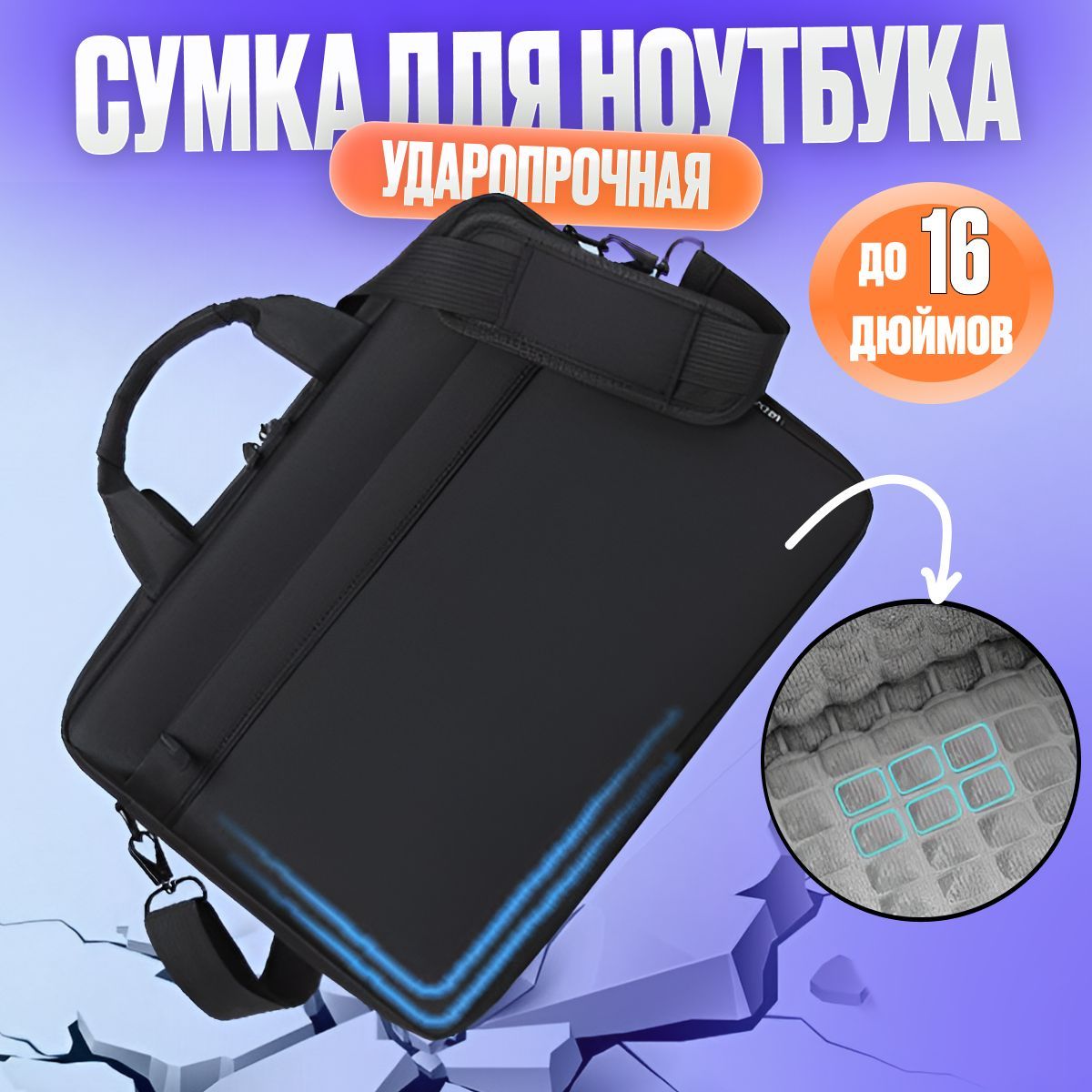 Сумка для...