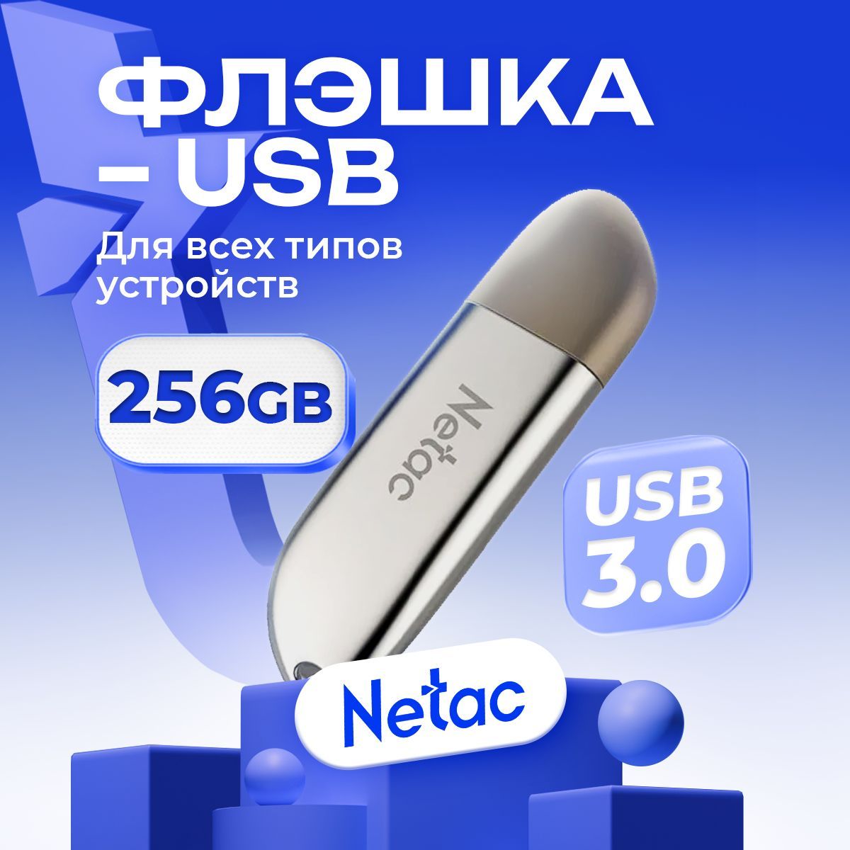 Netaс Флешка USB 3.0 256 ГБ, U352 / NT03U352N-256G-30PN