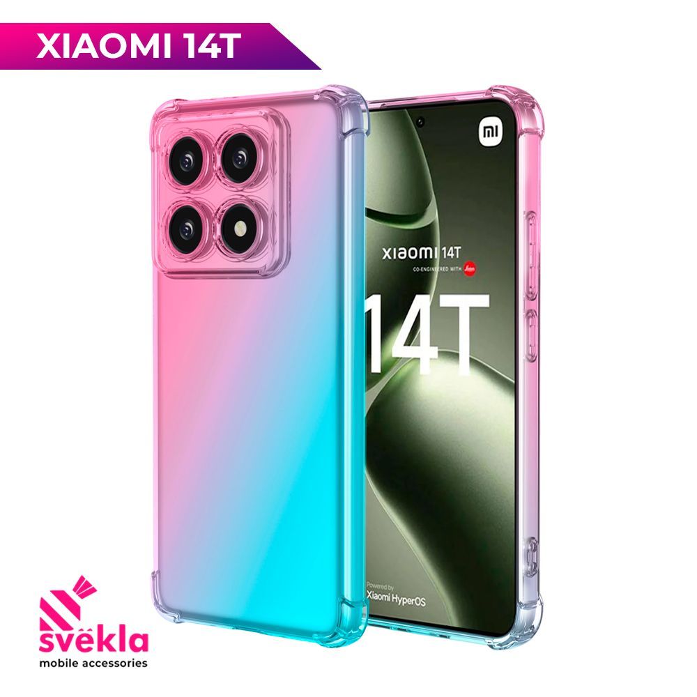 СиликоновыйчехолдляXiaomi14T(Сяоми14Т)cусиленнымиугламиРозово-зеленыйSveklaMix