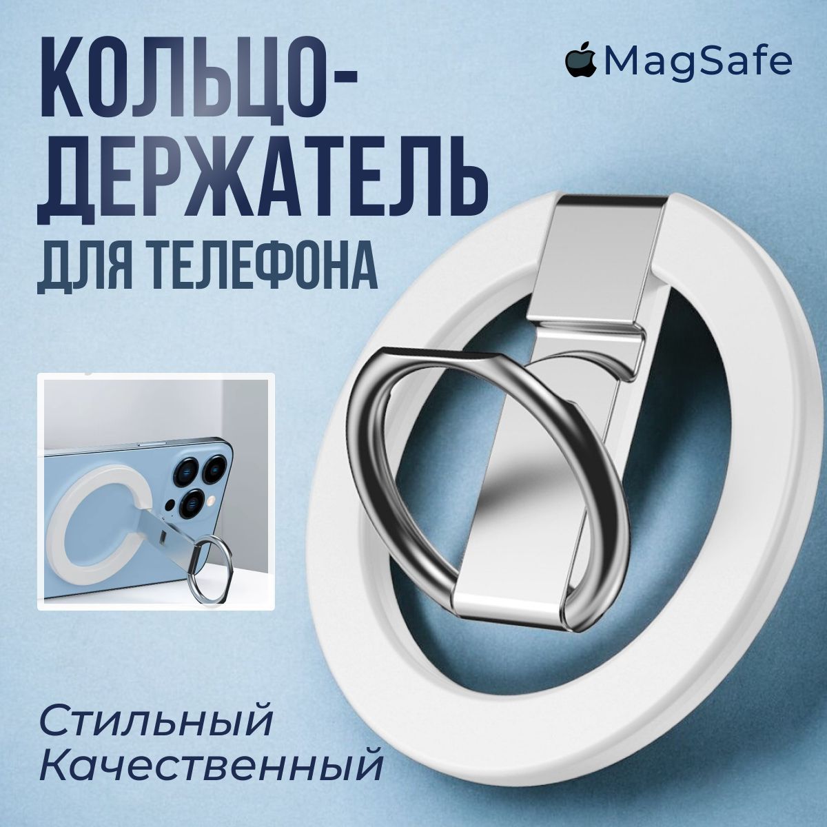 Попсокет складной с функцией MagSafe универсальный держатель-кольцо для телефона