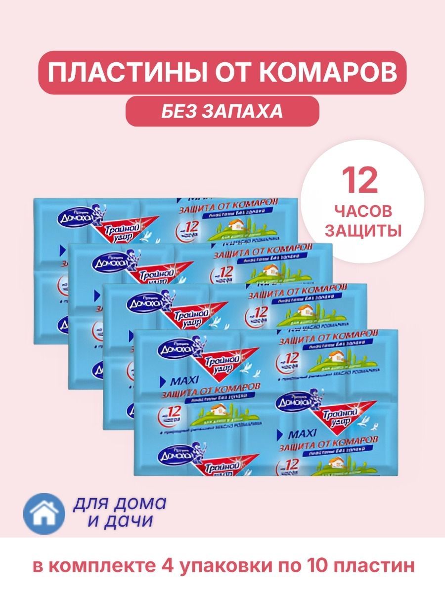 10 пластин от...