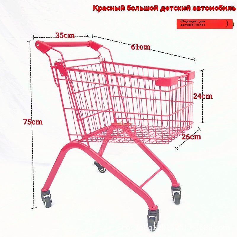 Тележка покупательская/Подходит для детей