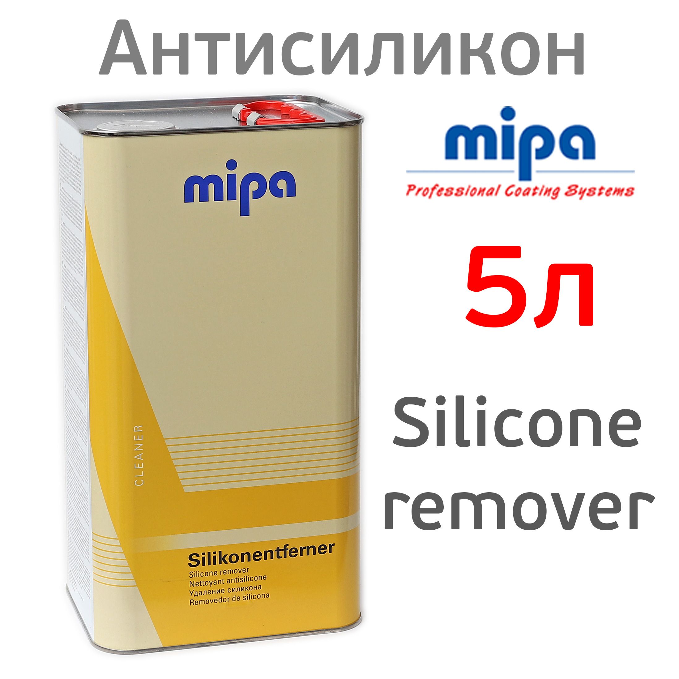 Антисиликон Mipa (5л) Silikonentferner для удаления силикона, обезжиривания поверхностей